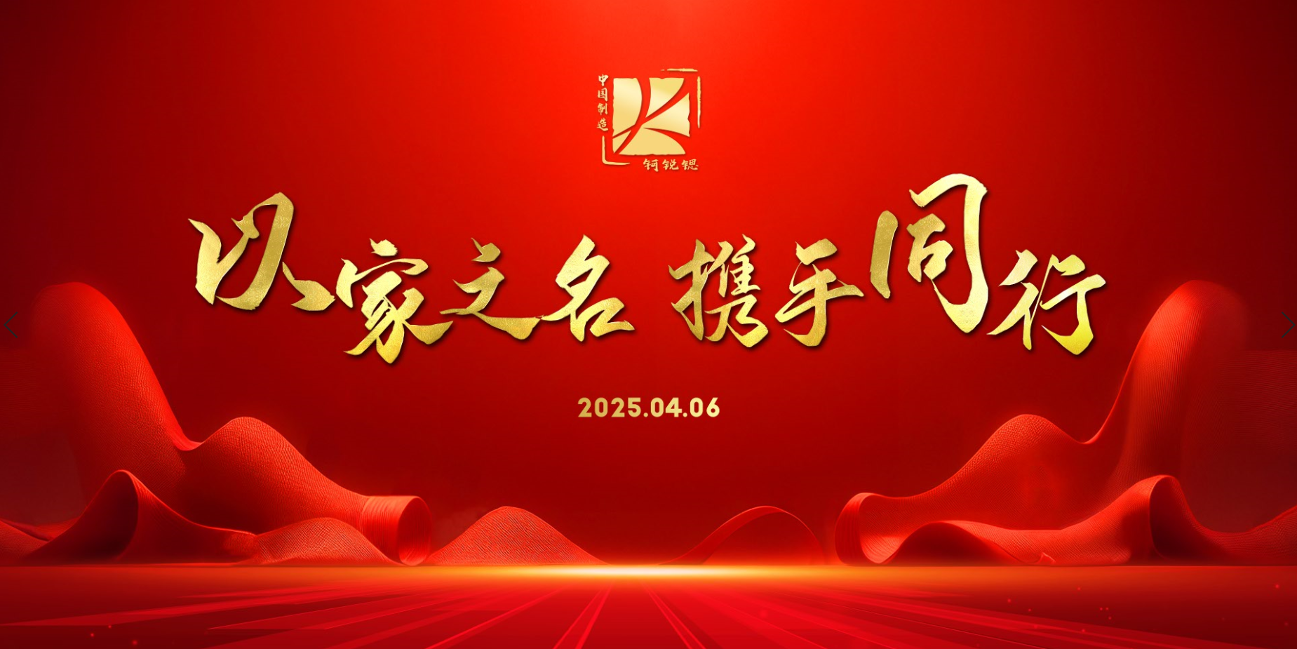 钶锐锶“以家之名·携手同行”主题活动顺利举行！