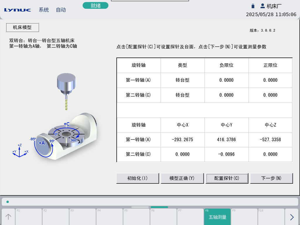探针标定.png