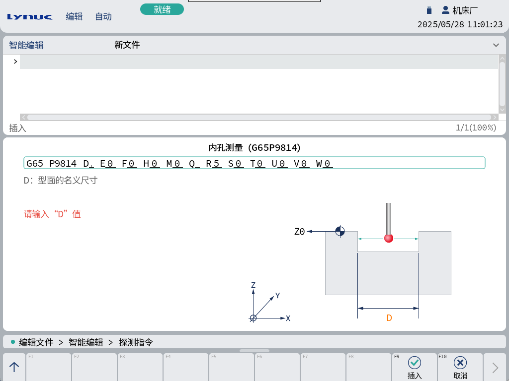 在线监测  自动分中.png